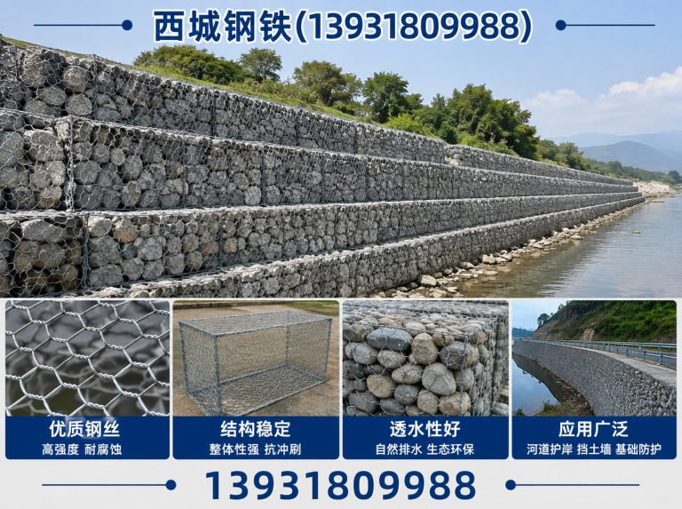 河北衡水高新技术产业开发区锌铝镁石笼展示图